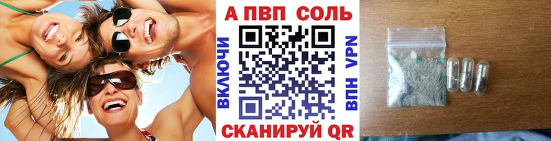 A-PVP кристаллы  Краснообск 
