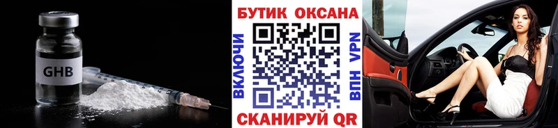 БУТИРАТ 99%  мега   Краснообск 