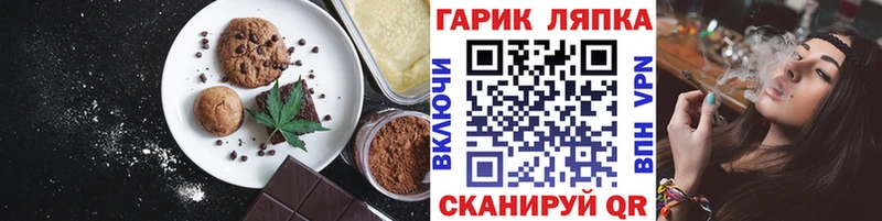что такое   hydra ТОР  Печенье с ТГК конопля  Краснообск 