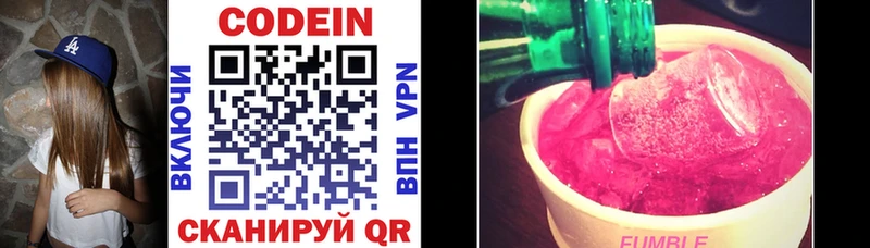 Кодеиновый сироп Lean Purple Drank  Краснообск 