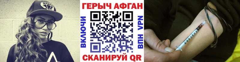 ГЕРОИН афганец OMG tor Краснообск