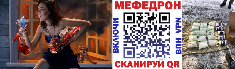 МЕГА ссылки  Краснообск  МЯУ-МЯУ мука  закладки 