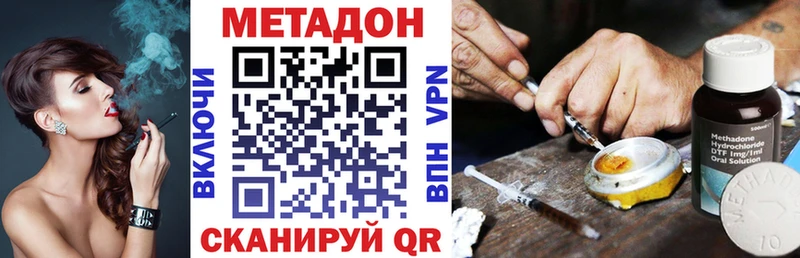 Метадон VHQ  купить наркотики цена  Краснообск 